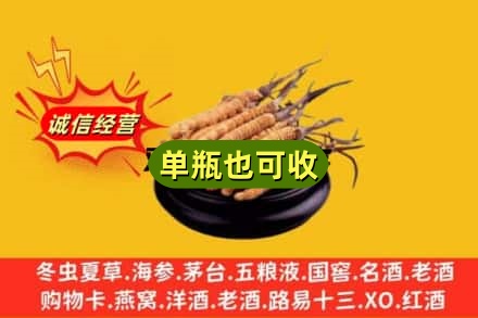 邯郸回收虫草