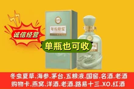 邯郸诚信回收古井贡酒